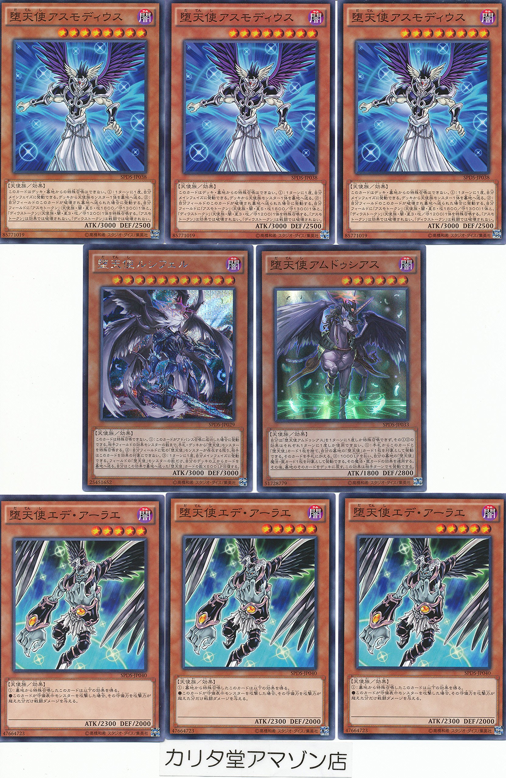 遊戯王 デッキ2種セット スターターデッキ 天王寺飛鳥＆上柚木綾瀬・黒崎神門＆青葉千歳